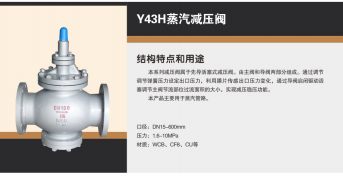 衢州减压阀